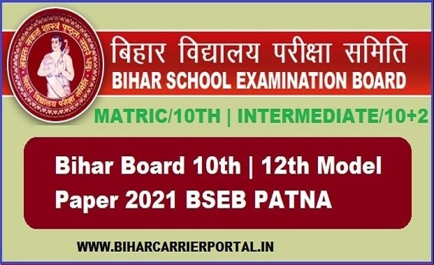 bihar board model paper