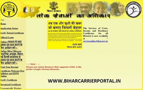 rtps bihar