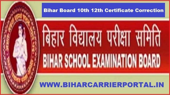 Bihar Board 10th /12th Marksheet Correction