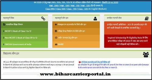 UP Board 10th /12th Marksheet Download Original Certificate 2021