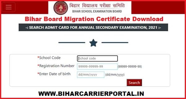 Bihar Board 10th / 12th Migration Certificate Download