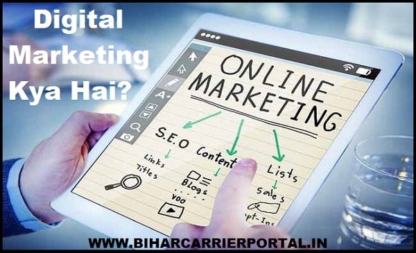 Digital Marketing Kya Hai