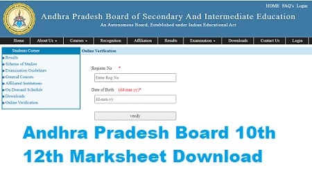 12th Marksheet Download