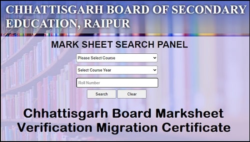 CGBSE Chhattisgarh Board 10th /12th Marksheet Verification Migration Certificate Download 2021