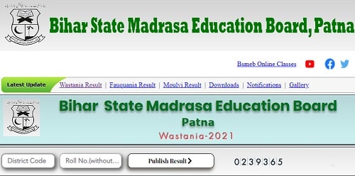 Bihar Madarsa Board Marksheet Download 2021 @bsmeb.org