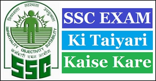 SSC EXAM Ki Taiyari Kaise Kare