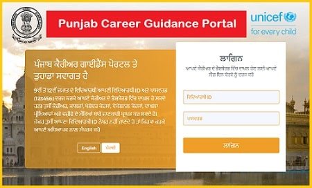 Punjab Career Guidance Portal