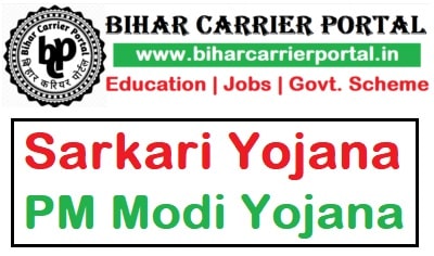 Sarkari Yojana