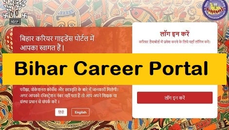 Bihar Career Portal 2023