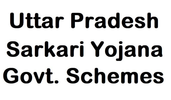 UP Sarkari Yojana 2021