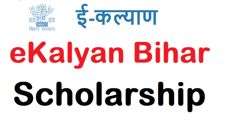 eKalyan Bihar Scholarship