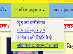 RTPS Bihar 2023 | जाति, निवास, आय प्रमाणपत्र बिहार, Service Plus Bihar At serviceonline.bihar.gov.in